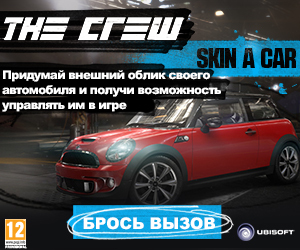 Новости - Раскрась Mini Cooper S - получи ценные призы. The Crew.